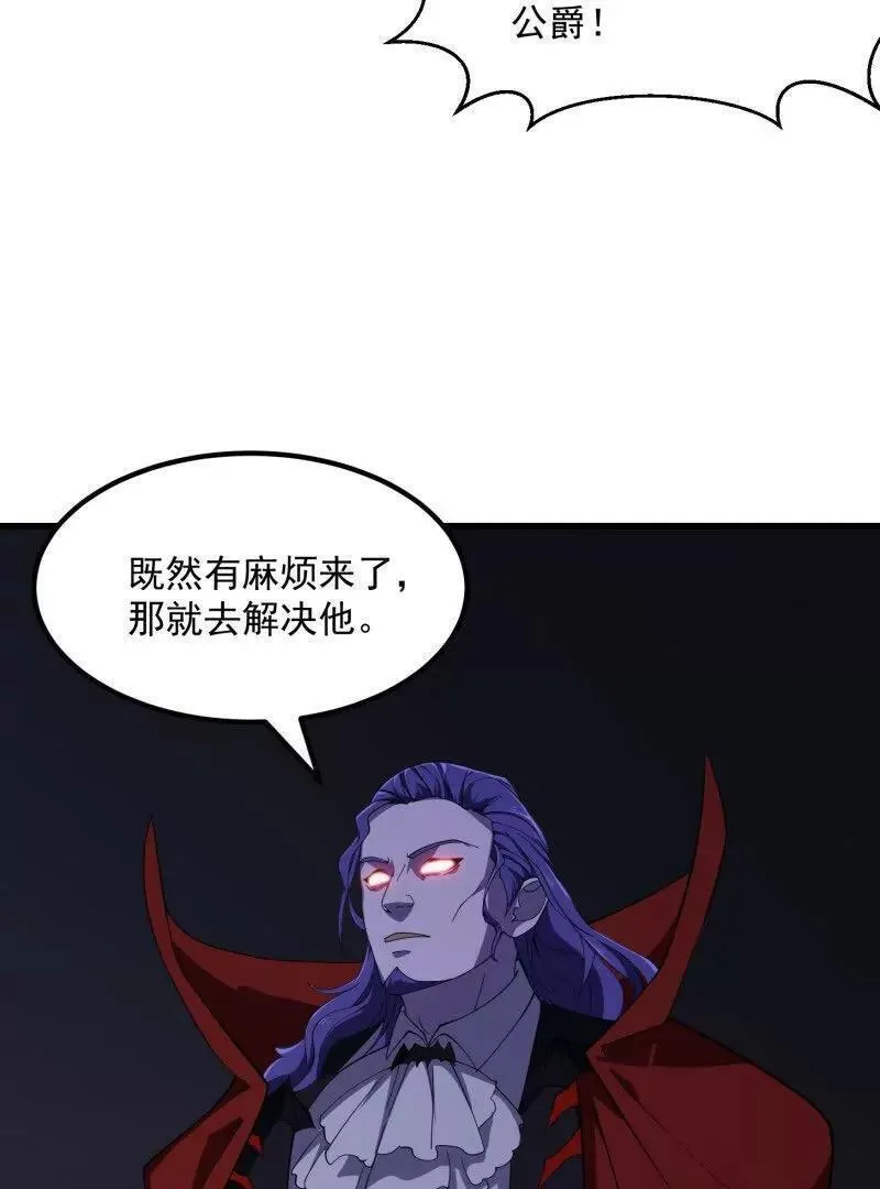 我不过是个大罗金仙漫画,第368话 狼也仗人势？60图