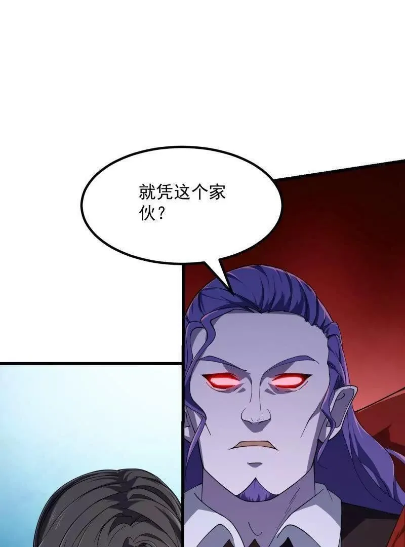 我不过是个大罗金仙漫画,第368话 狼也仗人势？72图