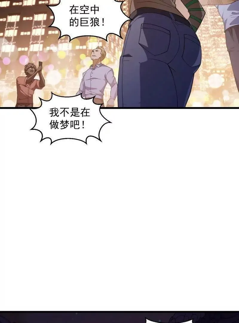 我不过是个大罗金仙漫画,第368话 狼也仗人势？48图