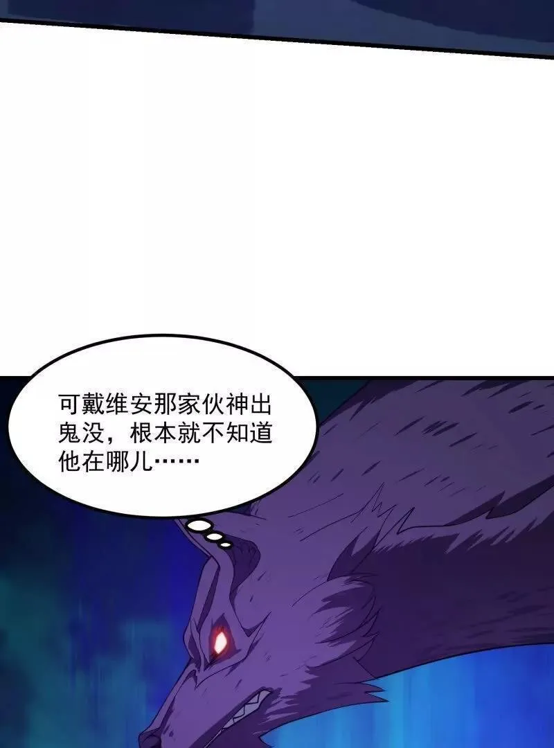 我不过是个大罗金仙漫画,第368话 狼也仗人势？42图