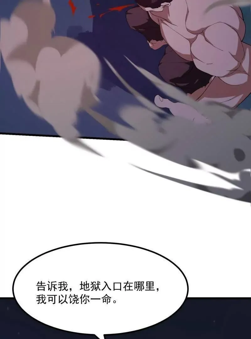 我不过是个大罗金仙漫画,第368话 狼也仗人势？24图