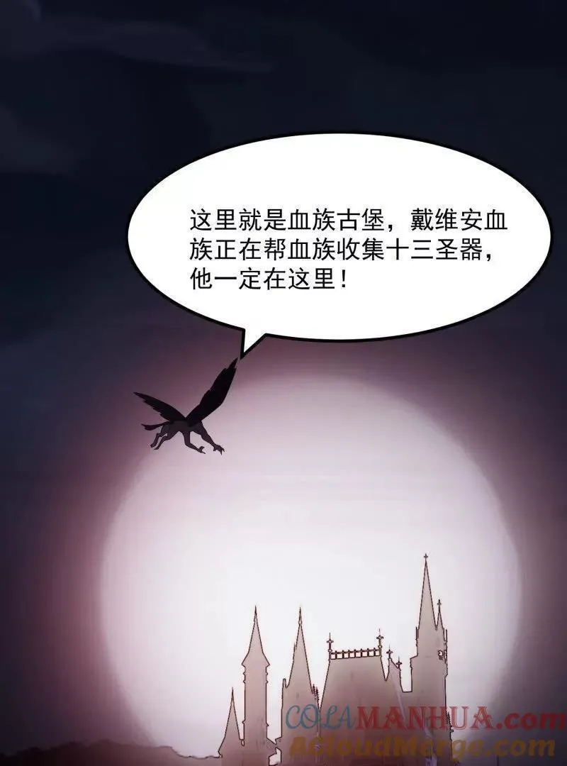 我不过是个大罗金仙漫画,第368话 狼也仗人势？52图