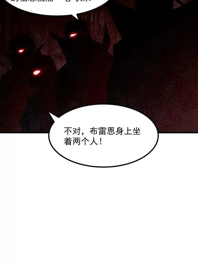 我不过是个大罗金仙漫画,第368话 狼也仗人势？56图