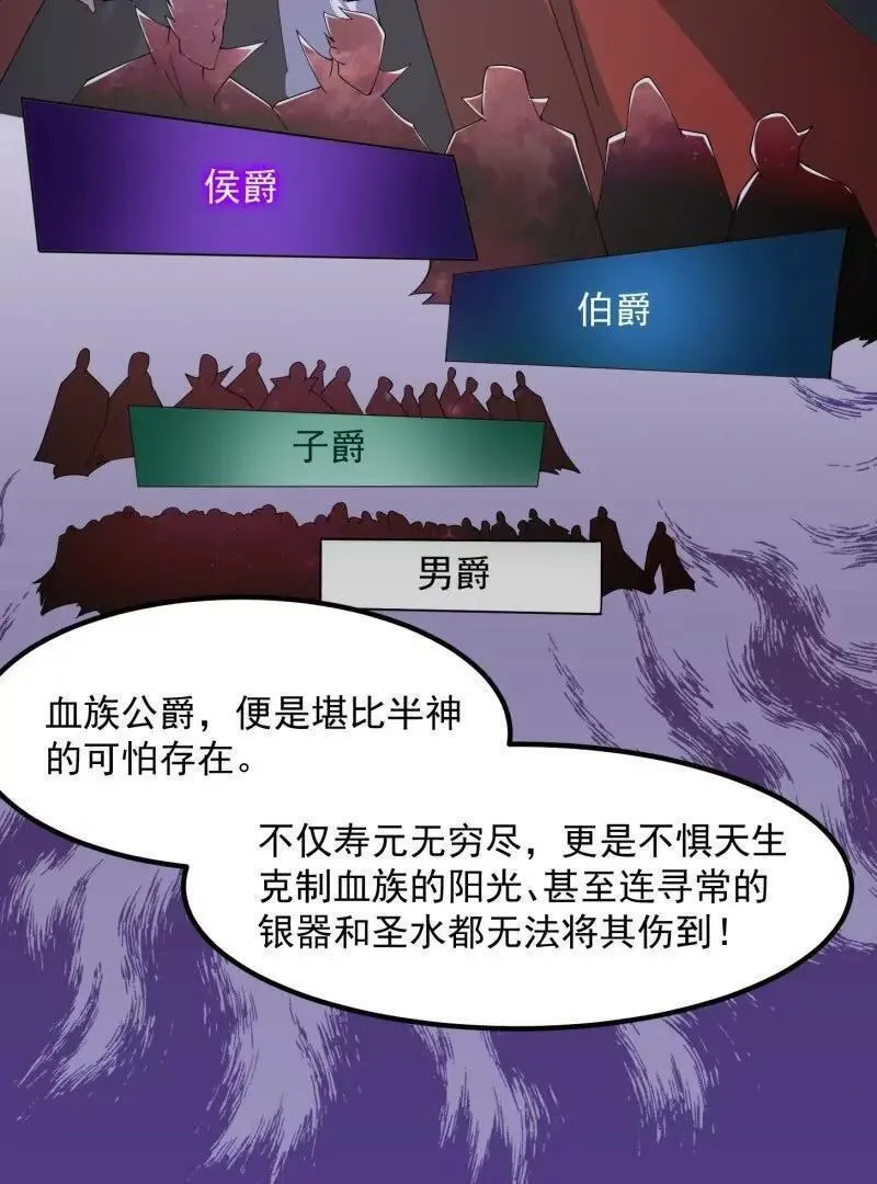 我不过是个大罗金仙漫画,第369话 经典！还是经典！8图