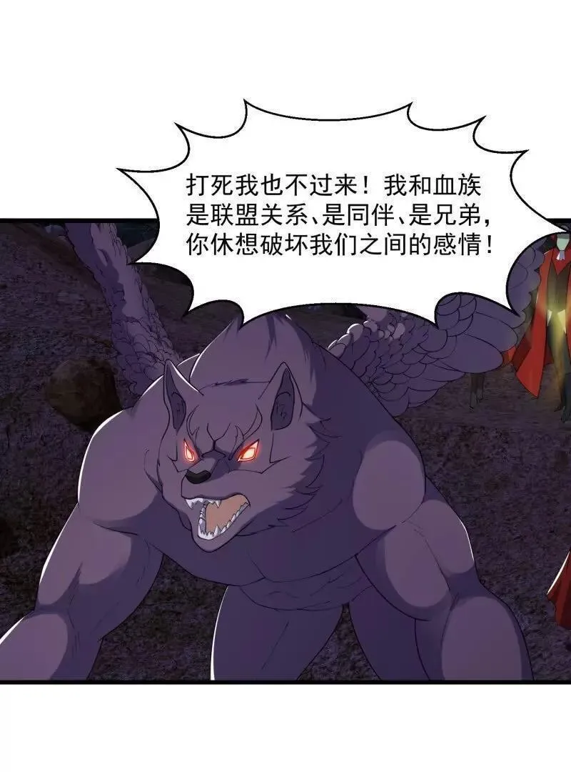 我不过是个大罗金仙漫画,第370话 这巴掌不是白挨的54图