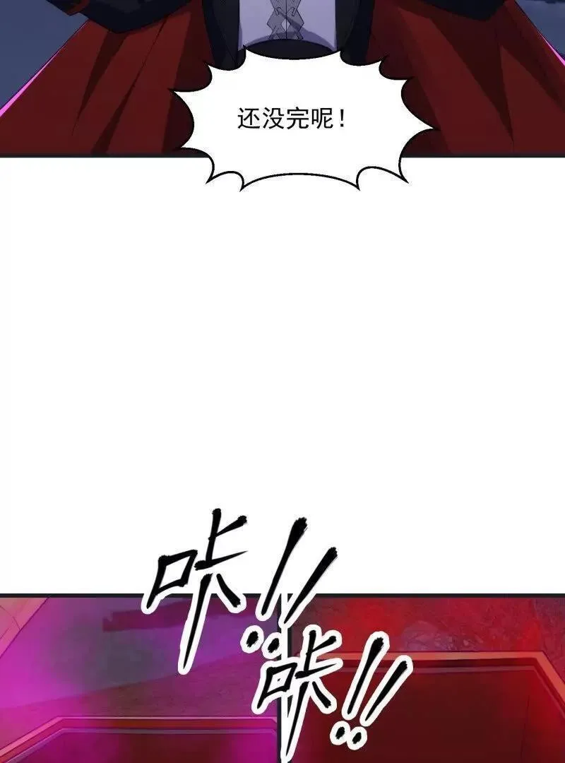 我不过是个大罗金仙漫画,第370话 这巴掌不是白挨的24图