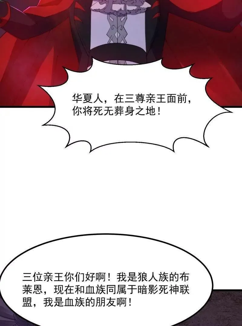 我不过是个大罗金仙漫画,第370话 这巴掌不是白挨的30图