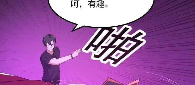 我不过是个大罗金仙漫画,第371话 接了个电话11图