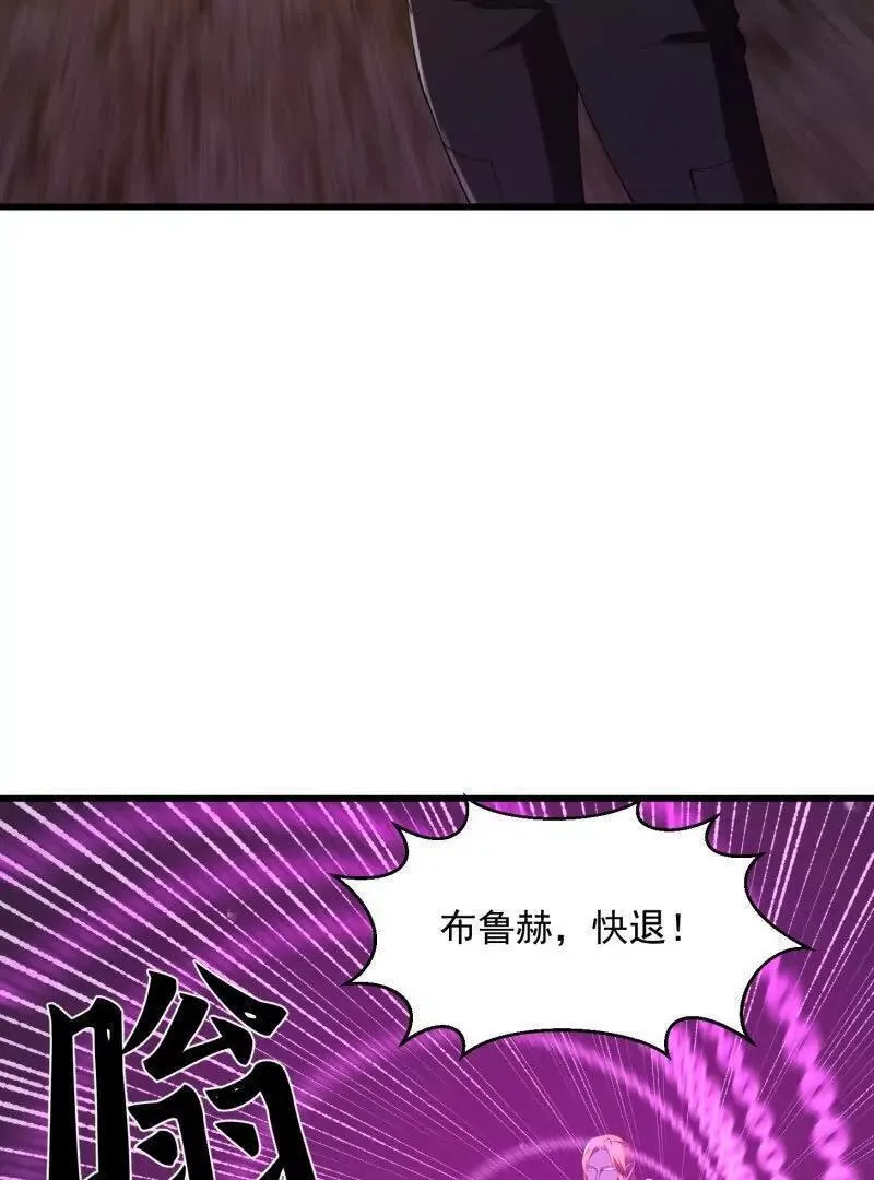 我不过是个大罗金仙漫画,第371话 接了个电话6图