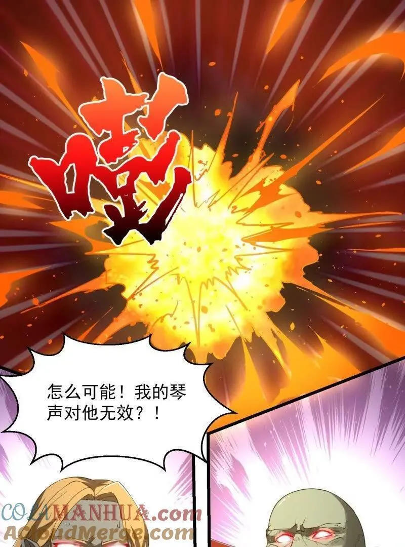 我不过是个大罗金仙漫画,第371话 接了个电话16图