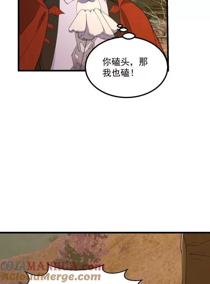 我不过是个大罗金仙漫画,第371话 接了个电话49图