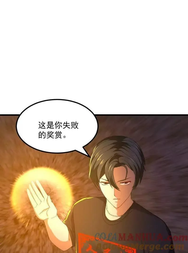 我不过是个大罗金仙漫画,第371话 接了个电话4图