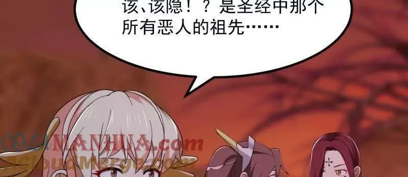 我不过是个大罗金仙漫画,第372话 龙战37图