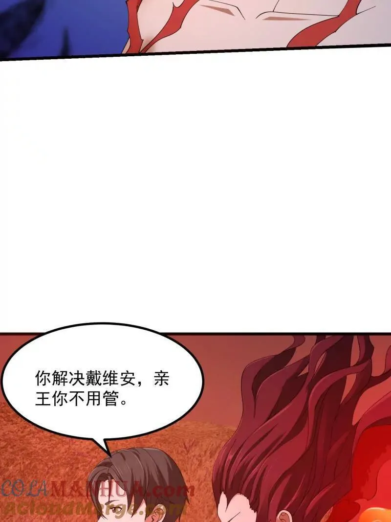 我不过是个大罗金仙漫画,第373话 神话级的大佬22图