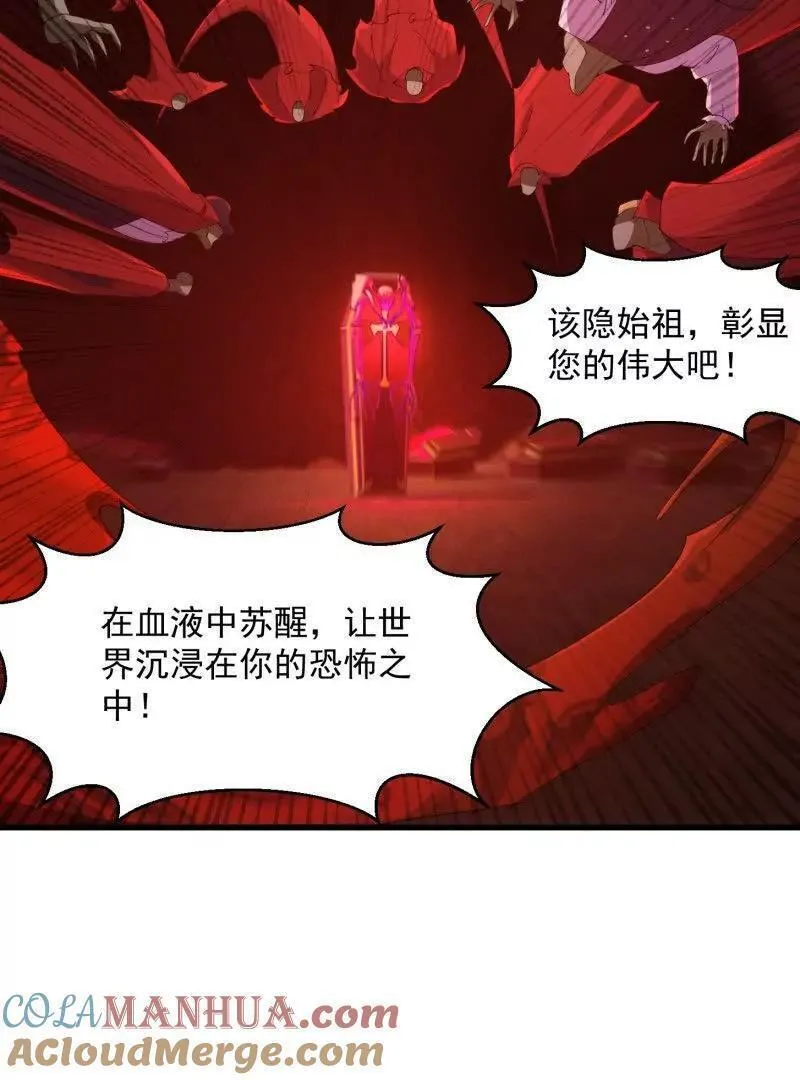 我不过是个大罗金仙漫画,第373话 神话级的大佬55图