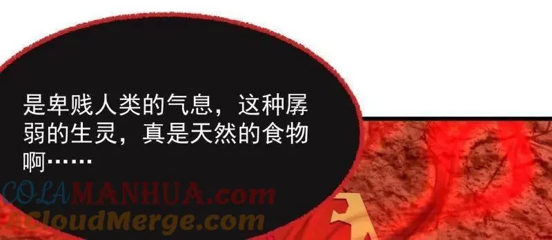 我不过是个大罗金仙漫画,第373话 神话级的大佬34图