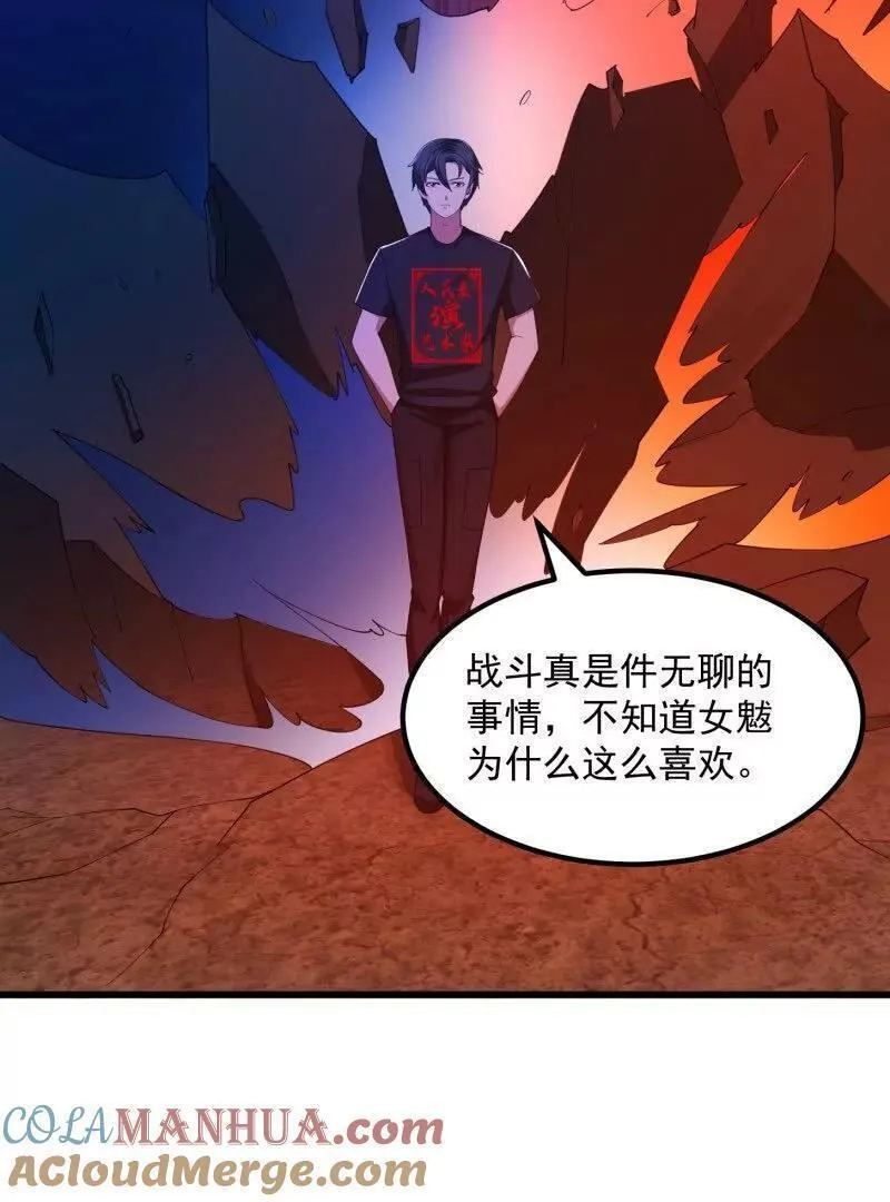 我不过是个大罗金仙漫画,第373话 神话级的大佬31图