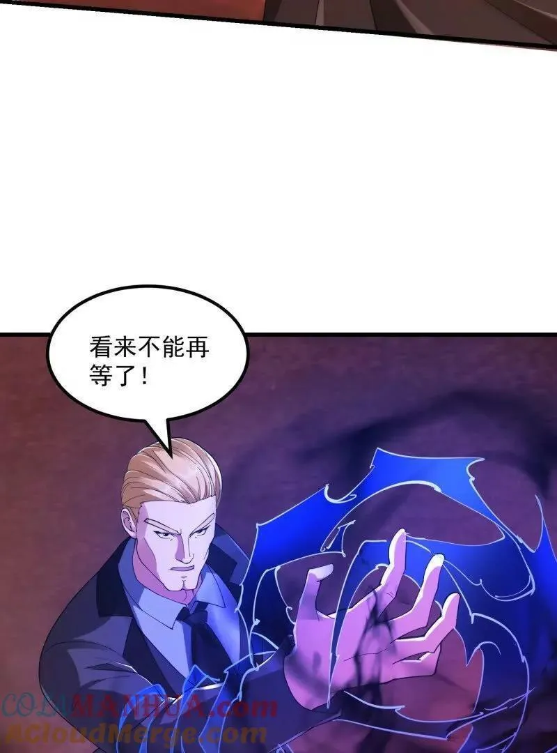 我不过是个大罗金仙漫画,第373话 神话级的大佬10图