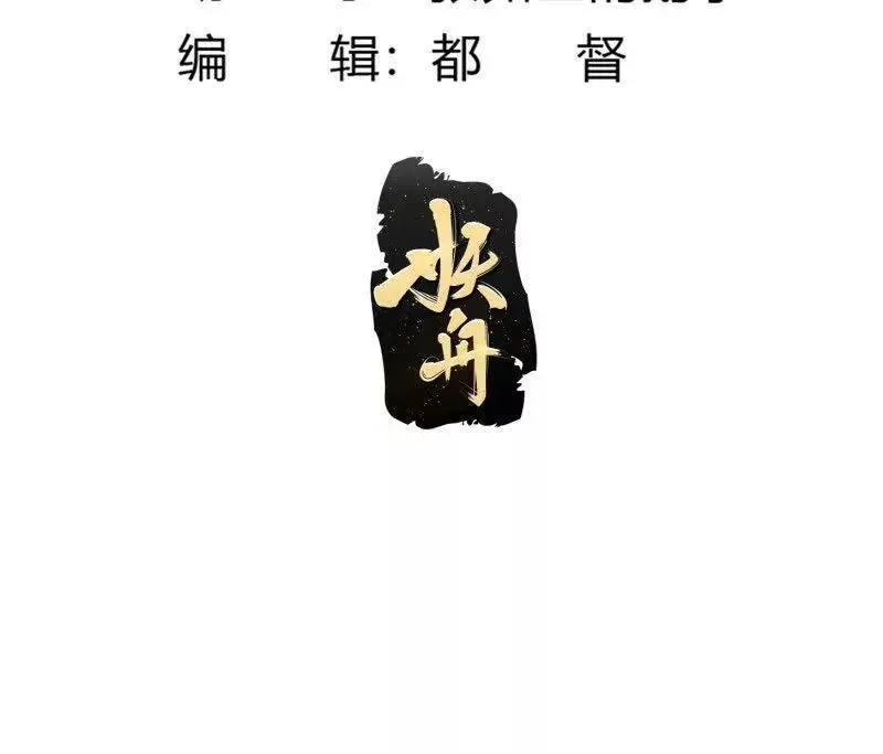 我不过是个大罗金仙漫画,第373话 神话级的大佬3图