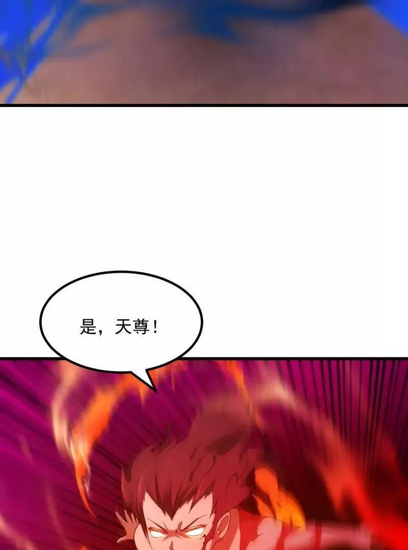 我不过是个大罗金仙漫画,第373话 神话级的大佬27图