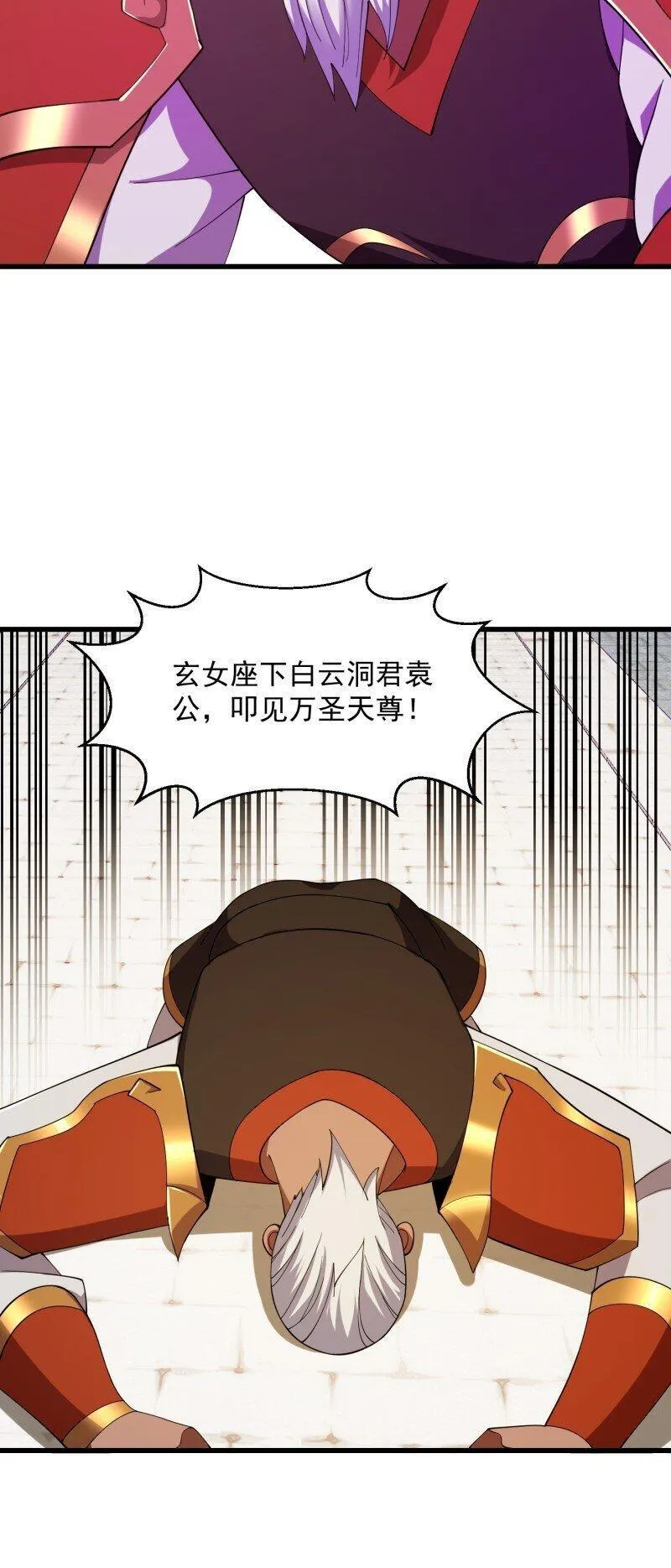 我不过是个大罗金仙漫画,第363话 变成女巫吧9图