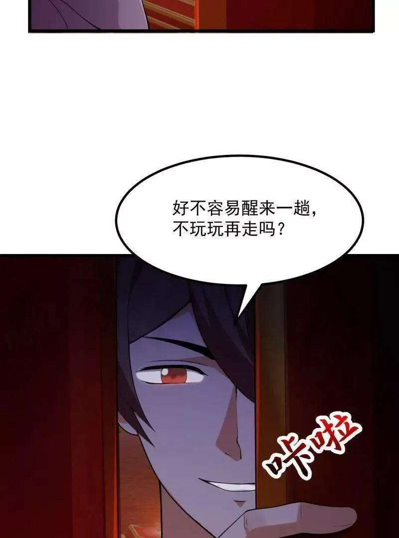 我不过是个大罗金仙漫画,第374话 血族始祖是吧？8图