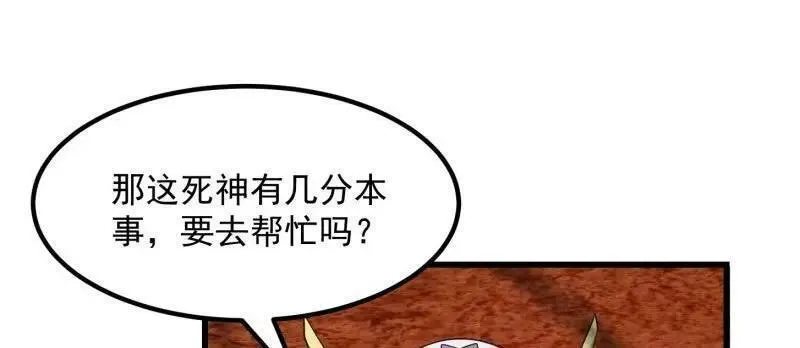 我不过是个大罗金仙漫画,第374话 血族始祖是吧？62图