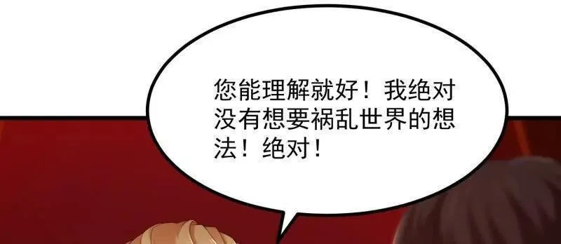 我不过是个大罗金仙漫画,第374话 血族始祖是吧？21图