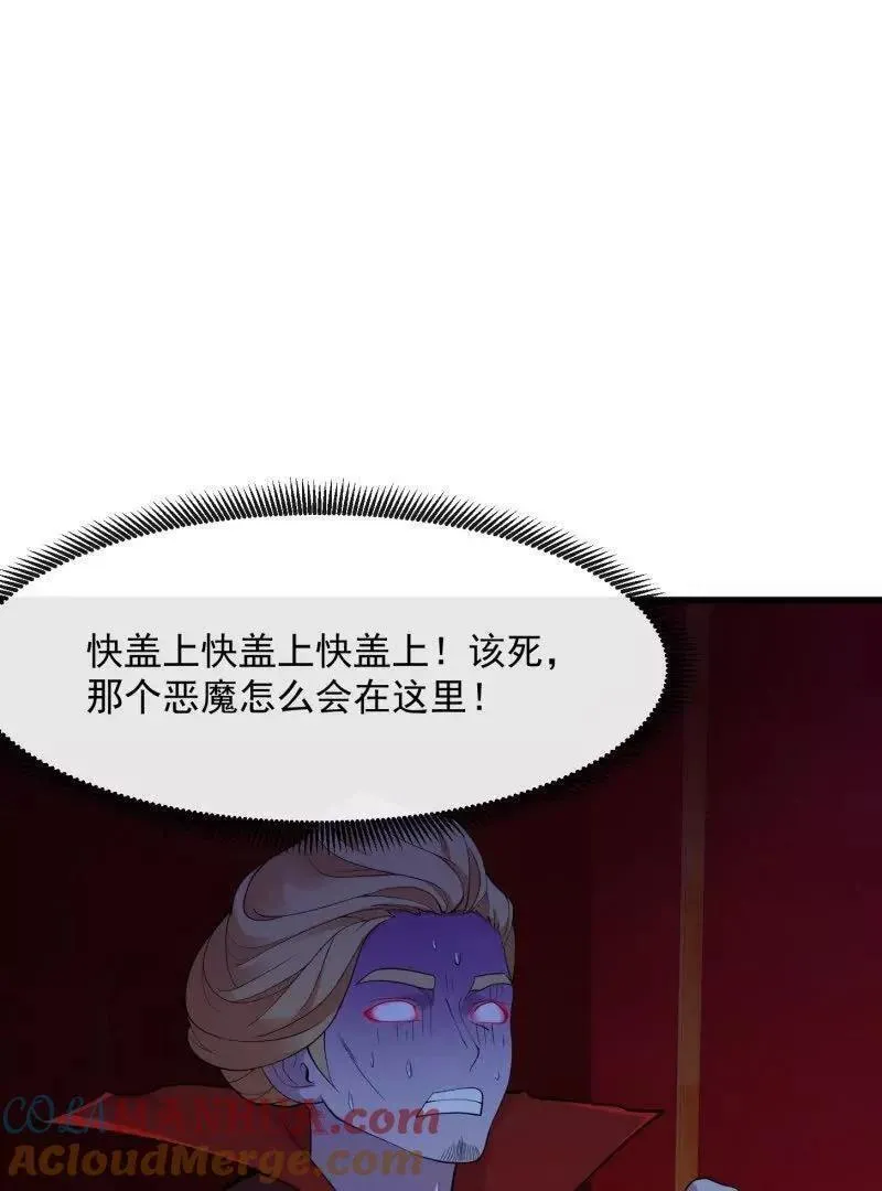 我不过是个大罗金仙漫画,第374话 血族始祖是吧？4图