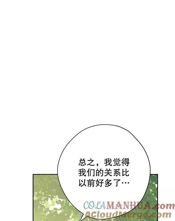 真与假的精灵师少女动漫在线漫画,80.你没心动过？21图