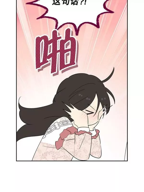 真与假的精灵师少女动漫在线漫画,80.你没心动过？91图