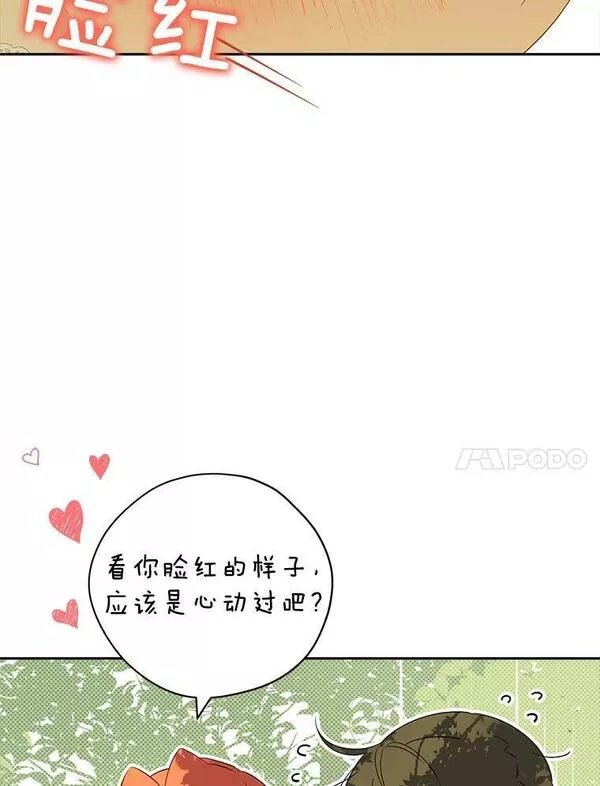 真与假的精灵师少女动漫在线漫画,80.你没心动过？48图