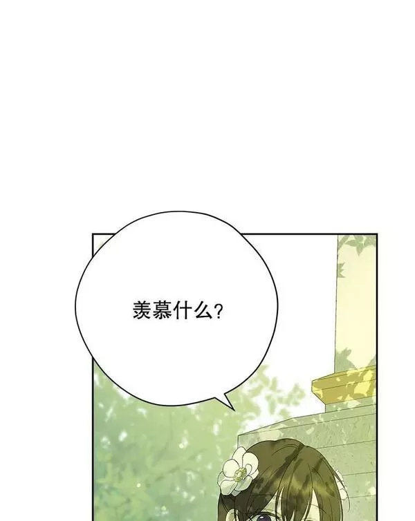 真与假的精灵师少女动漫在线漫画,80.你没心动过？52图