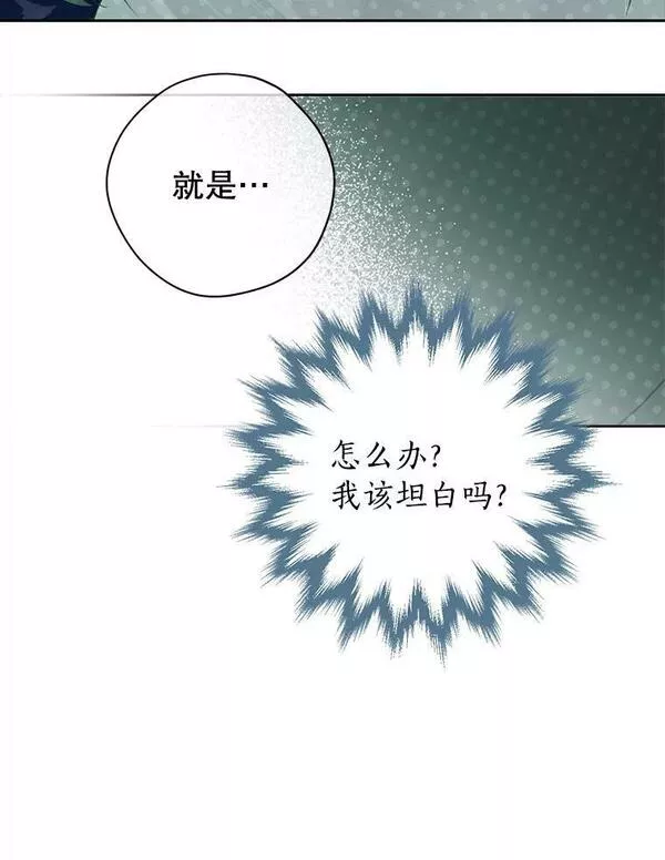 真与假的精灵师少女动漫在线漫画,80.你没心动过？12图