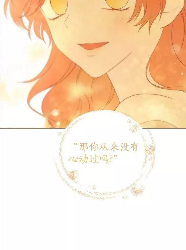 真与假的精灵师少女动漫在线漫画,80.你没心动过？99图