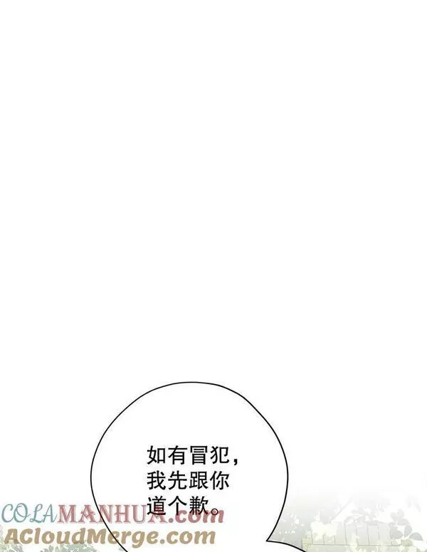 真与假的精灵师少女动漫在线漫画,80.你没心动过？1图