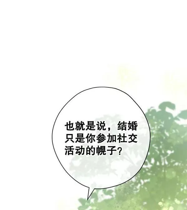 真与假的精灵师少女动漫在线漫画,80.你没心动过？32图