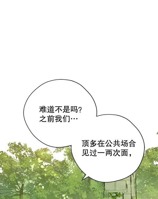 真与假的精灵师少女动漫在线漫画,80.你没心动过？19图