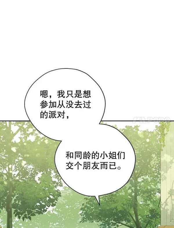 真与假的精灵师少女动漫在线漫画,80.你没心动过？35图