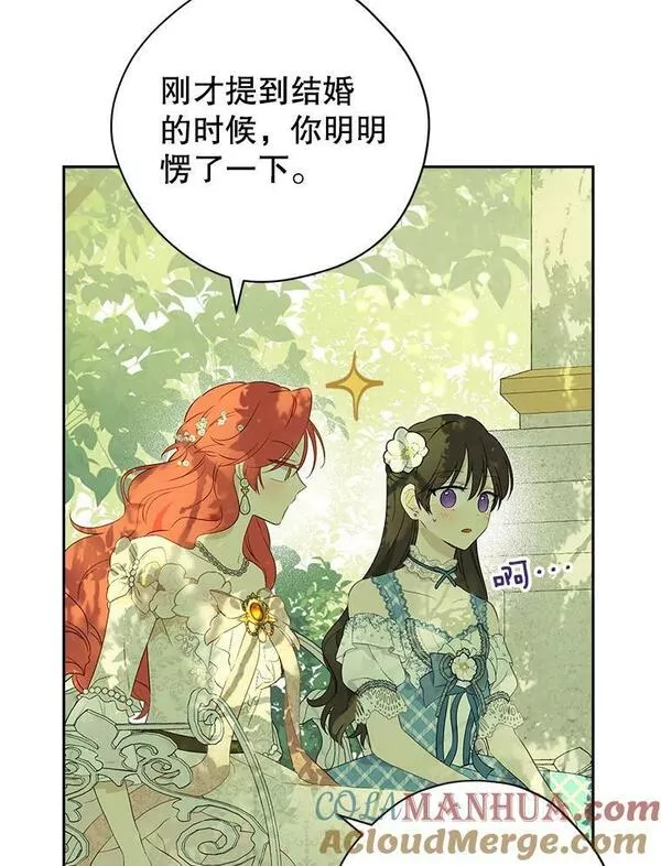 真与假的精灵师少女动漫在线漫画,80.你没心动过？41图