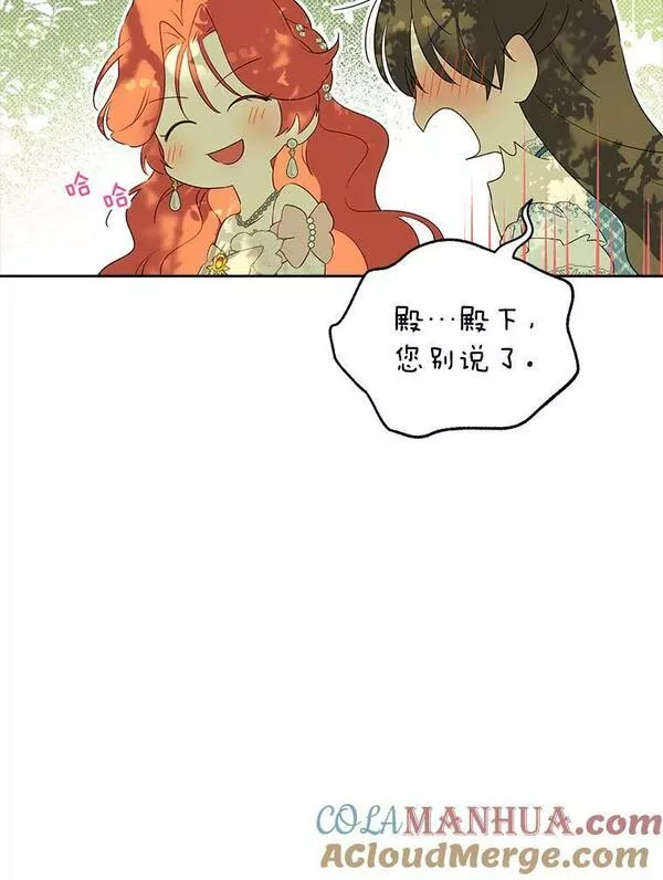 真与假的精灵师少女动漫在线漫画,80.你没心动过？49图