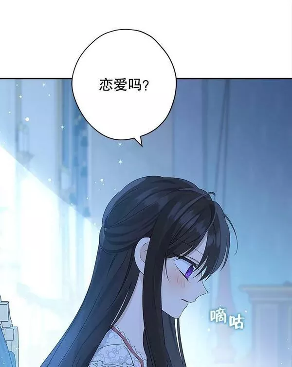 真与假的精灵师少女动漫在线漫画,80.你没心动过？79图