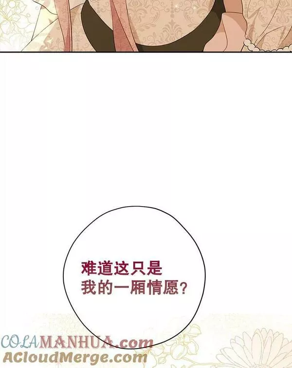 真与假的精灵师少女动漫在线漫画,80.你没心动过？25图