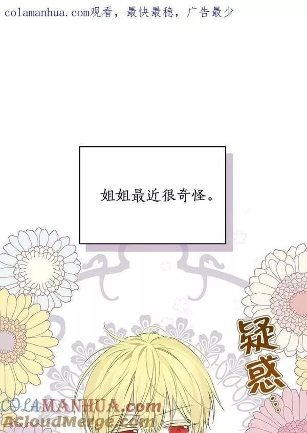 真与假的精灵师少女动漫在线漫画,80.你没心动过？123图