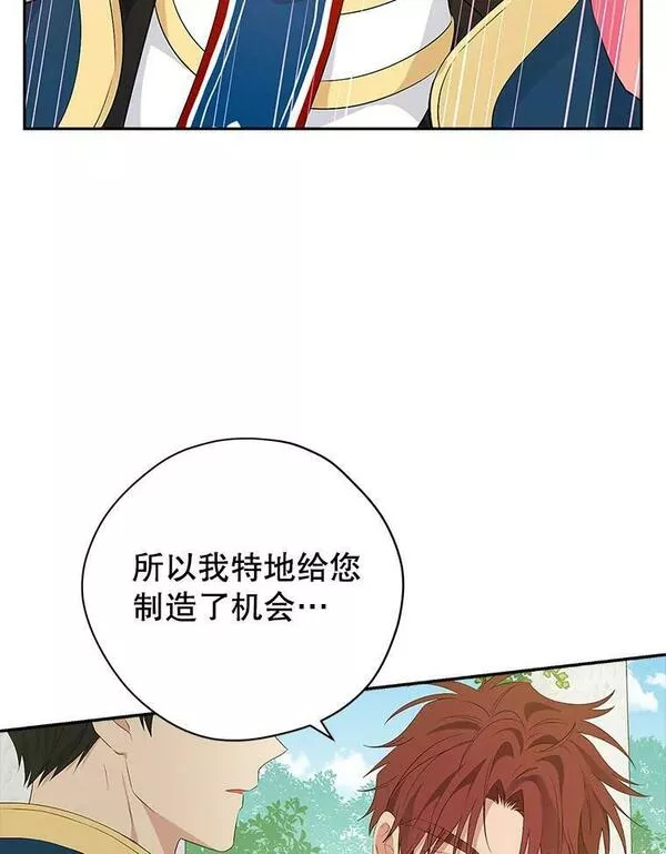 真与假的精灵师少女漫画,81.凯拉的烦恼66图