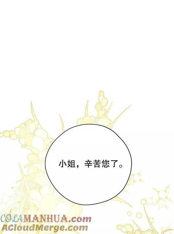 真与假的精灵师少女漫画,81.凯拉的烦恼101图