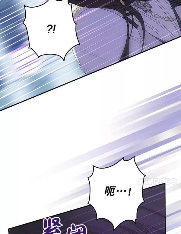 真与假的精灵师少女漫画,81.凯拉的烦恼78图