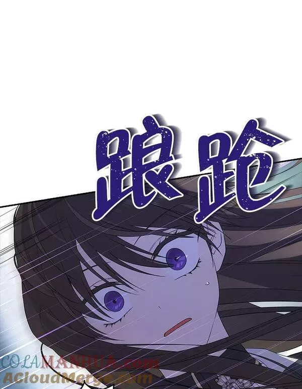 真与假的精灵师少女漫画,81.凯拉的烦恼77图