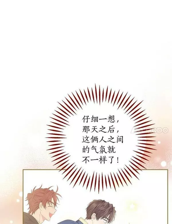 真与假的精灵师少女漫画,81.凯拉的烦恼55图