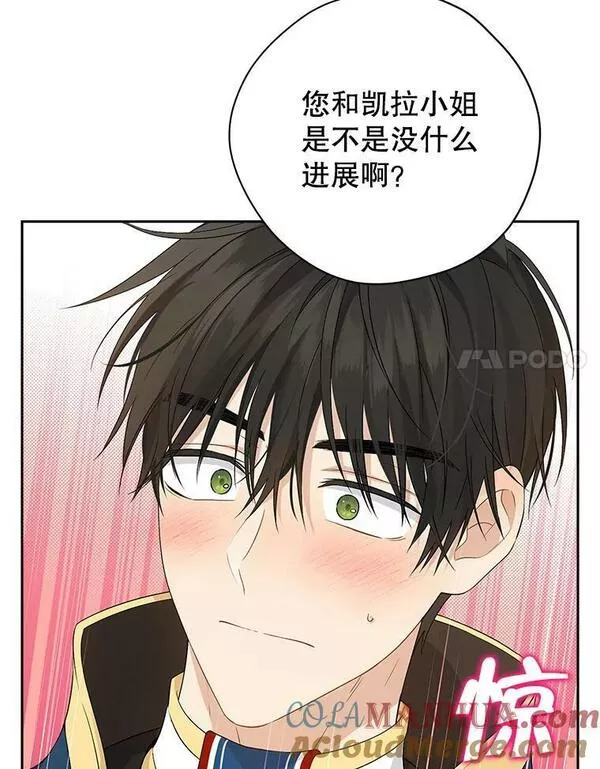 真与假的精灵师少女漫画,81.凯拉的烦恼65图